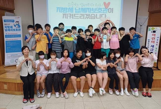 영도구, 찾아가는 어린이 세금교실 운영