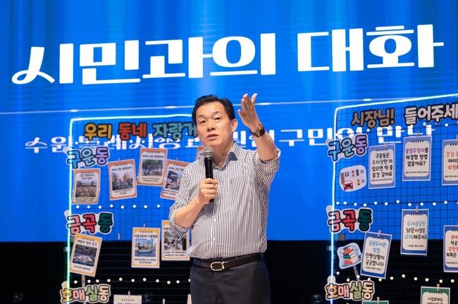 이재준 수원시장 "수원 대전환, 민생 혁신으로 시민들과 꿈을 현실로 만들겠다"