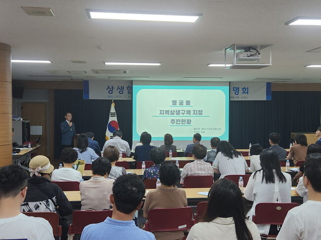 (예비)지역상생협의체와 수원시가 설명회를 열고 있다.&nbsp;