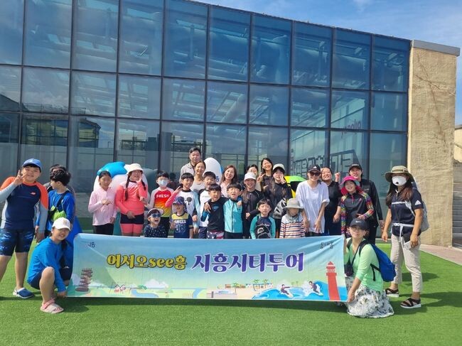 시흥시티투어, &lsquo;여름 웨이브파크 특별코스&rsquo; 운영