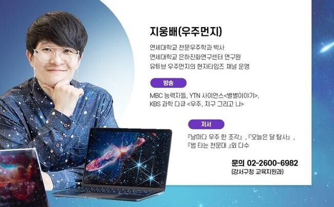 서울 강서구, 제182회 강서지식비타민강좌 개최