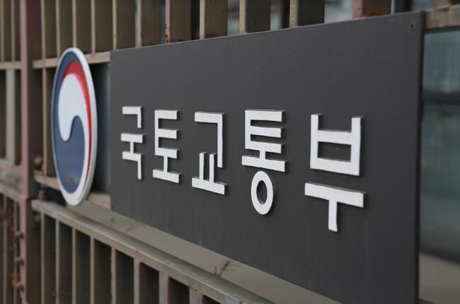 국토교통부&nbsp;