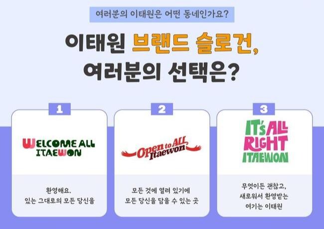 용산구, 이태원 로컬브랜드 30선 공개
