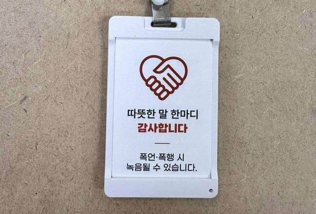 안성시청 민원실 공무원, 특이민원 대응 휴대용 음성기록 장비 착용 근무