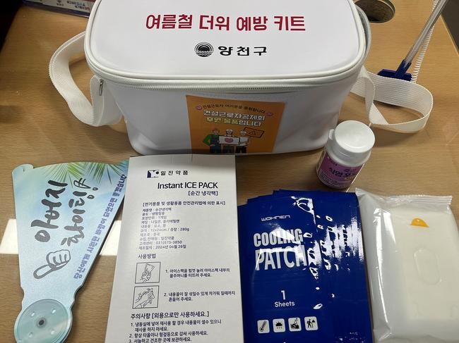 양천구, 폭염 대비 건설 일용근로자 대상 온열질환 예방키트 지원