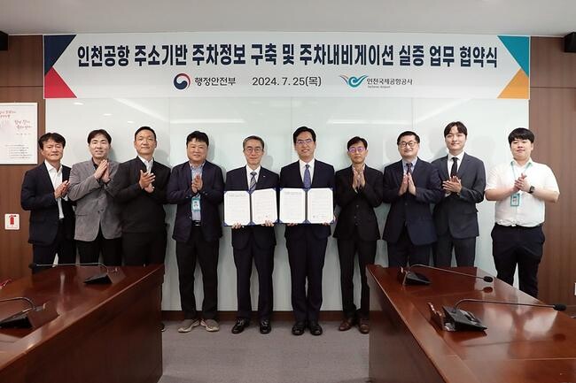 김민재 차관보(오른쪽 다섯번째)가 25일 오전 인천시 중구 인천국제공항공사 회의실에서 열린 '인천공항 주소기반 주차정보 구축 및 주차내비게이션 실증 업무 협약식'에 참석해 유구종 운영본부장(왼쪽 다섯번째) 및 관계자들과 기념촬영을 하고 있다.&nbsp;