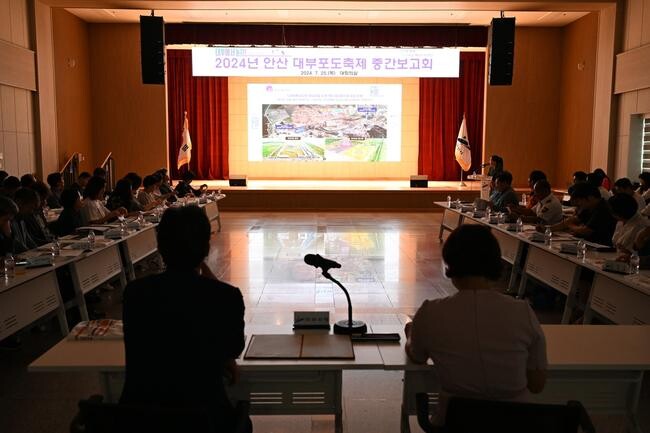 안산시(시장 이민근)는 지난 25일 오후 시청 대회의실에서 올해 안산 대부포도축제의 성공적인 개최를 위해 추진 상황 중간 보고회를 진행했다고 26일 밝혔다.