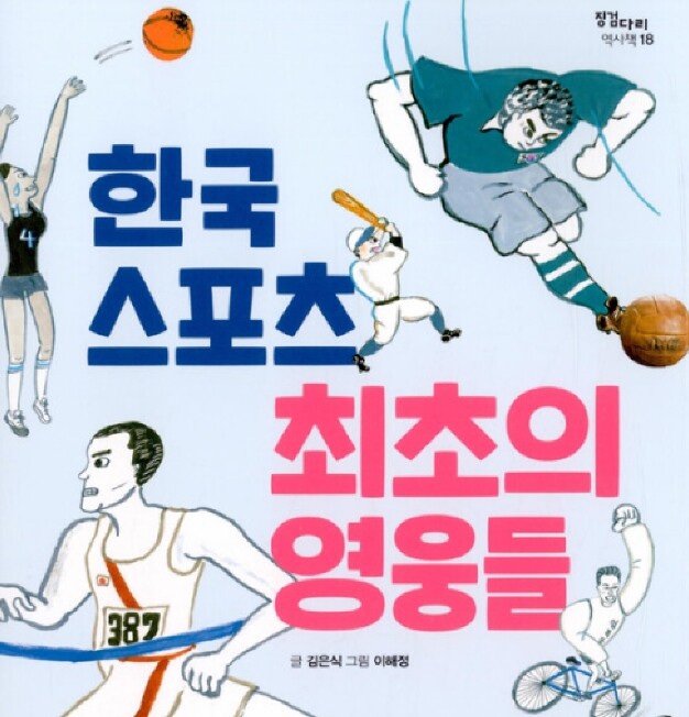 양주시, 열두 달 테마가 있는 도서관 운영ⵈ 8월 주제 &lsquo;스포츠 100배 즐기기&rsquo;