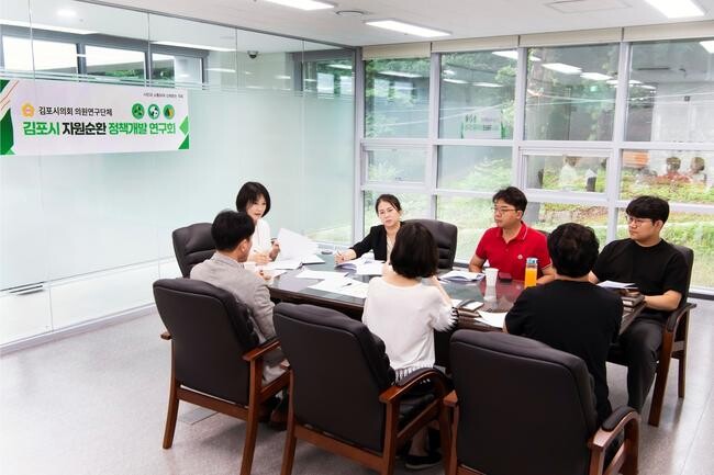 김포시의회 '김포시 자원순환 정책개발 연구회', 자원순환시설 현안 검토