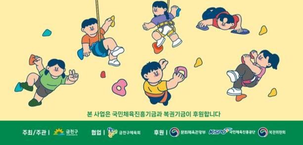 금천구, 스포츠 복지 사각지대 없앤다