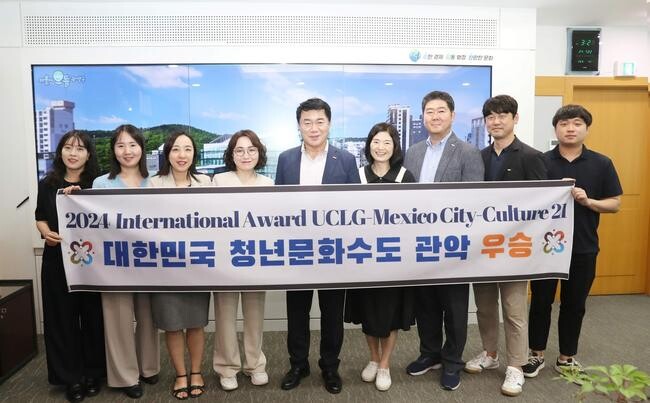 관악구, 세계지방정부연합 국제문화상 수상
