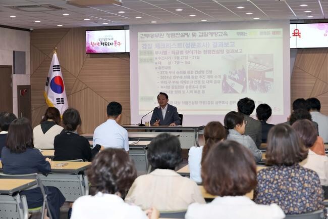 인천 동구, 간부 공무원 청렴컨설팅 실시