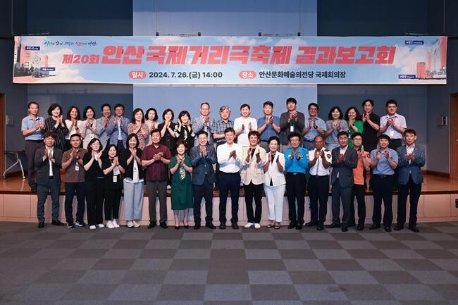 이민근 안산시장, 안산국제거리극축제 결과 공유&hellip;&quot;성공 개최 주역에 감사&quot;