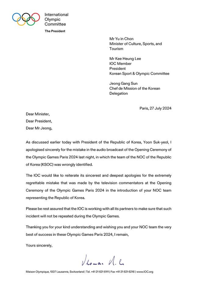 국제올림픽위원회(IOC) 위원장 서한 원문