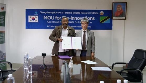 충북도, 탄자니아야생생물연구소와 업무협약(MOU) 체결