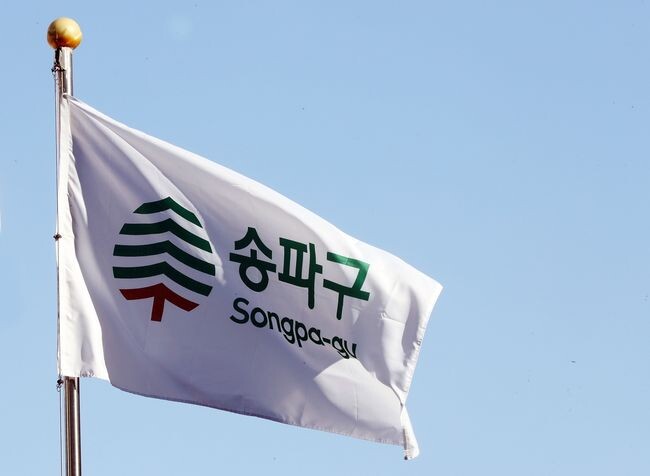 송파구, 체납고지서 ‘카톡’ 발송 도입, 예산절감‧납세편의 효과 ‘톡톡’