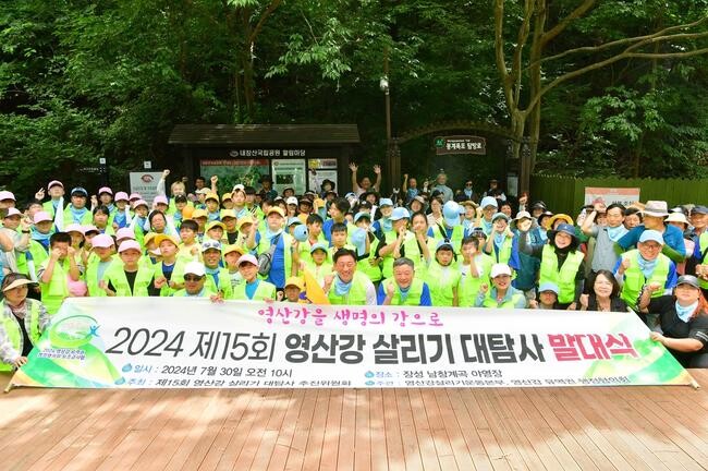 영산강 살리기 대탐사, 장성군에서 출발