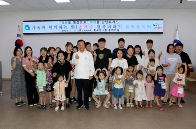 부산 중구, '가족 맞돌봄 육아! 체험형 프로그램' 운영