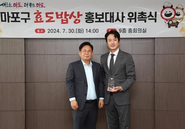 배우 정준호, 마포구 효도밥상 홍보대사 낙점…"가문의 영광"
