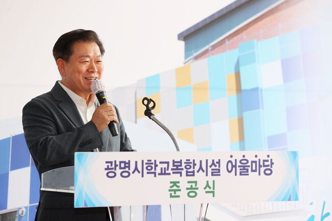 <strong>광명시, 지역사회와 학교가 어우러진 ‘광명시학교복합시설 어울마당’ 탄생</strong> 