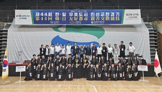 의정부시, 제44회 한일우호도시 친선교환경기 성료