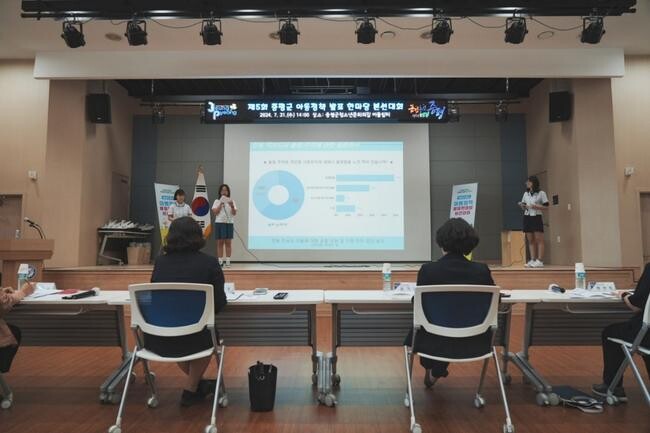 제5회 증평군 아동정책 발표 한마당 본선 대회 열려