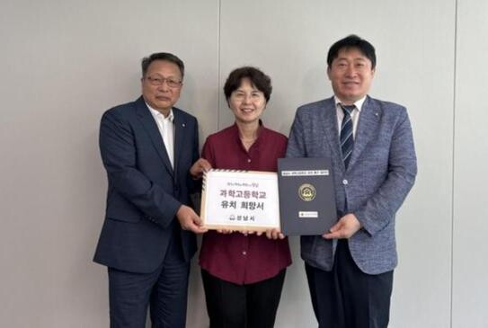 성남시, 경기도교육청에 '과학고 유치 희망서' 접수