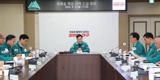 대구광역시, '폭염 경보' 지속 발효에 따른 긴급 대책회의 개최