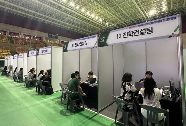 평택시, '2025학년도 대학입시박람회 및 설명회' 진행