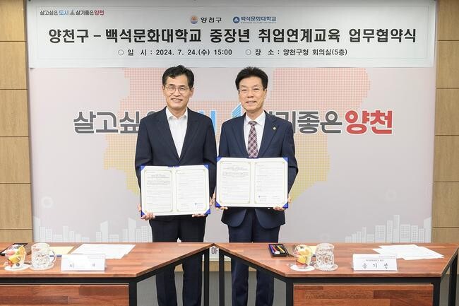 양천구, 중장년층 복지분야 취업 도울 '사회복지사 2급 자격증반' 교육 지원