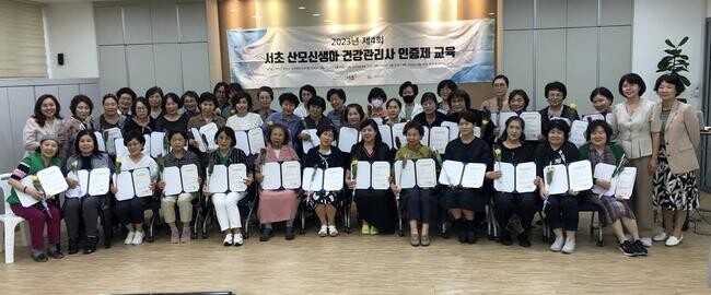 '서초 산모·신생아 건강관리사 인증제' 5주년 맞아 본격 업그레이드