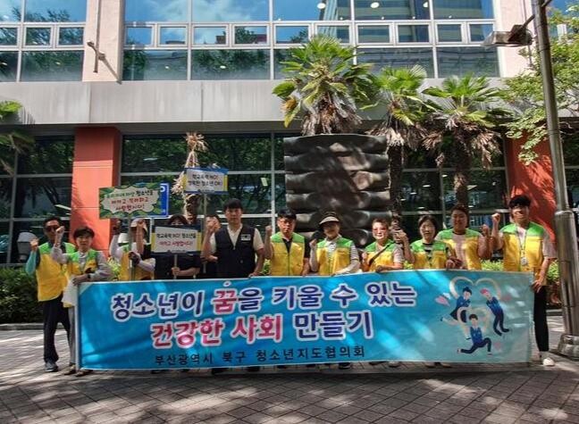 부산 북구, 여름 휴가철 청소년 유해환경 점검 및 캠페인 실시
