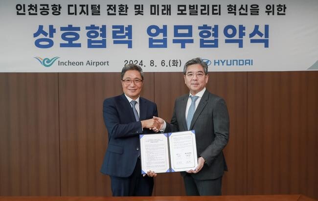 인천공항공사, 현대자동차와 업무협약 체결