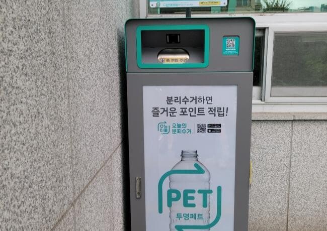 수원시, 세류1동&middot;고등동&middot;파장동 행정복지센터에 '투명페트병 무인회수기' 설치