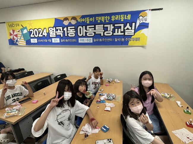 8월 6일 월곡1동 아동특강교실에서 특수분장사 체험을 한 어린이들이 손등을 내밀어 보이고 있다.