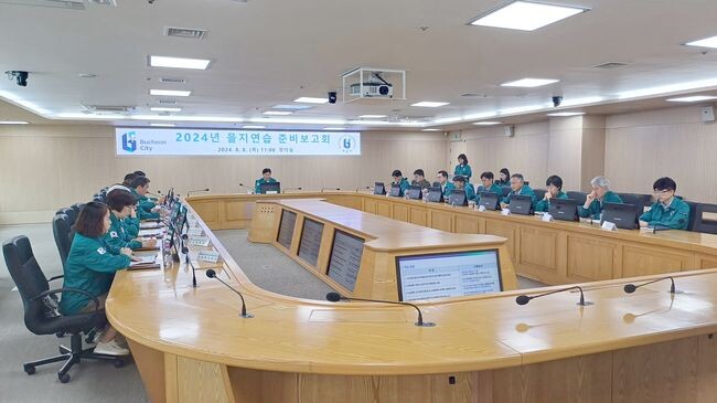 부천시는 지난 8일 시청 5층 창의실에서 조용익 부천시장 주재로 2024년 을지연습 준비보고회를 개최했다.