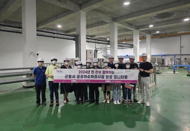 군포시, 공공하수처리시설 운영 현장 민·관 함께 나서다