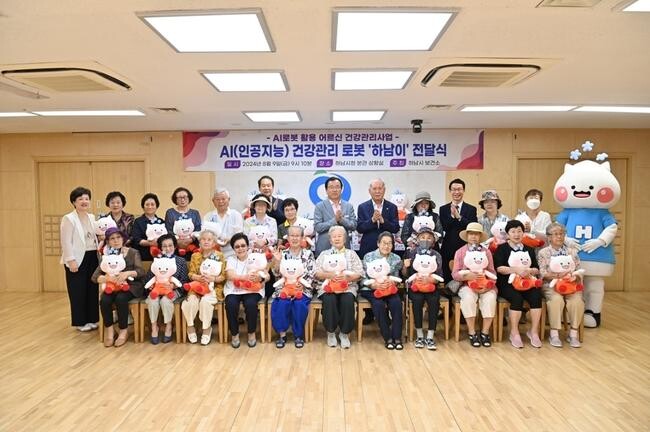 하남시, AI 건강관리 로봇 '하남이'로 홀몸 어르신 24시간 맞춤 케어
