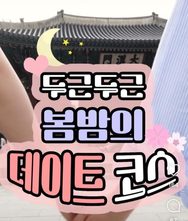 대학생크리에이터 콘텐츠 예시