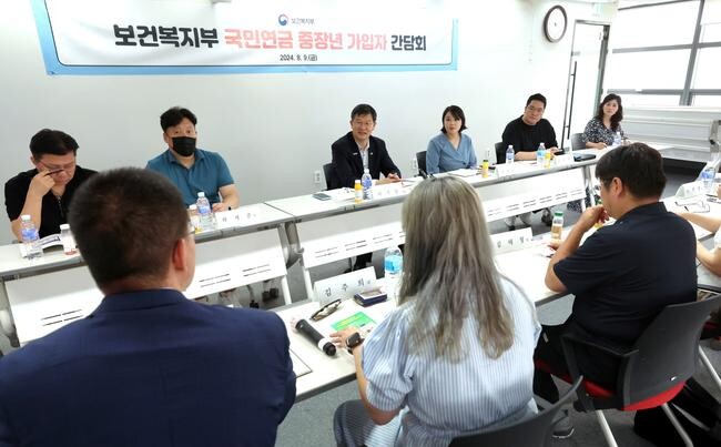 보건복지부는 지난 9일 오후 3시 중장년층 대상 국민연금 간담회를 개최했다.