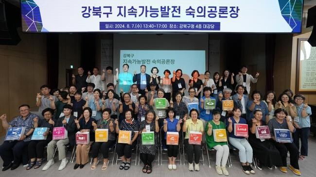 강북구, '지속 가능한 발전'&hellip;ESG 행정 박차
