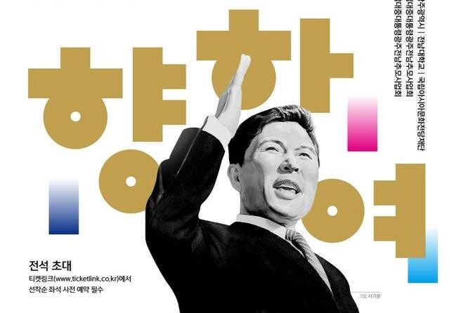 광주광역시, 17일 전남대서 '김대중 추모음악회' 연다
