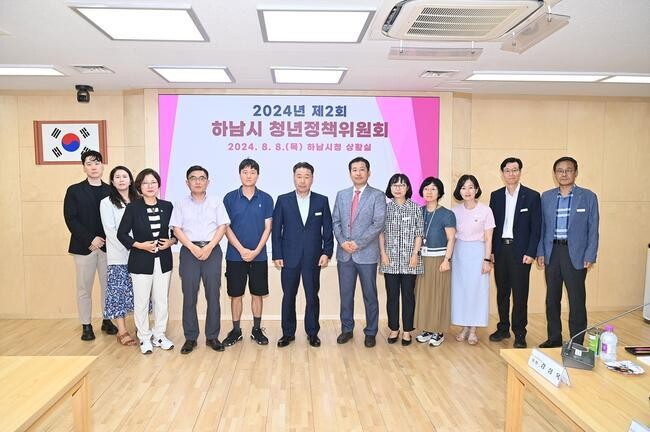 하남시, 2024년 제2회 청년정책위원회 개최