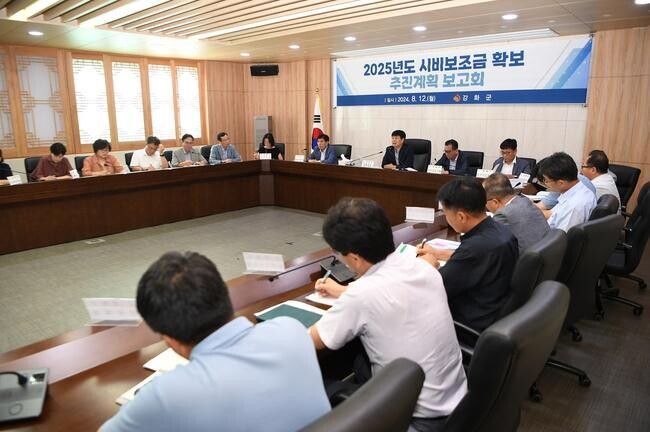 강화군, 2025년도 시비보조금 확보에 행정력 집중