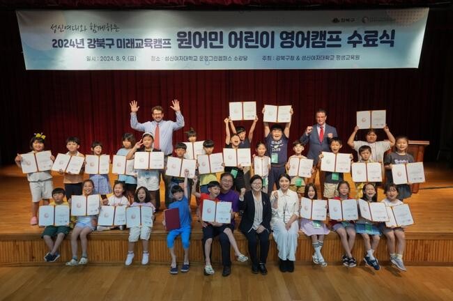 강북구 미래교육 원어민 어린이 영어 캠프 성료&hellip;98％ 만족