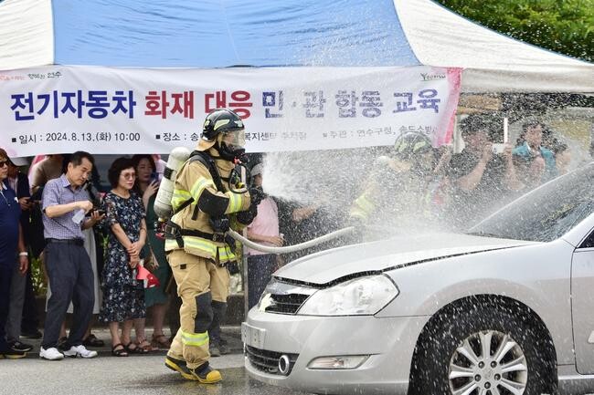 연수구, 전기차 화재 대응 민관 합동교육 큰 호응
