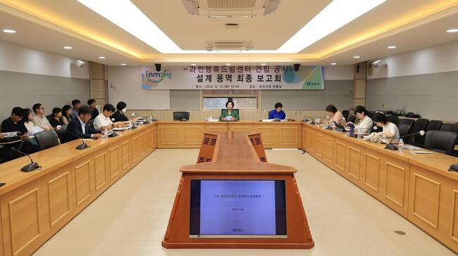 과천시, 장애인 전용시설 '과천행복드림센터' 설계 완료