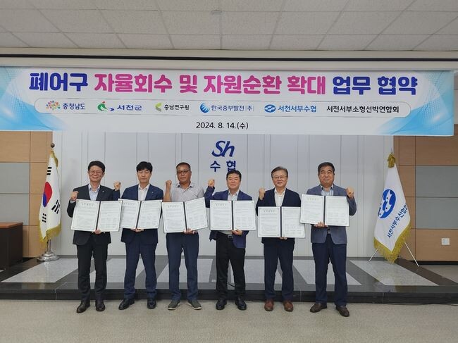 페어구 관리체계 선진화 협약