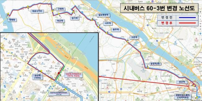 김포시, 시내버스 60-3번, 88번 종점 단축 및 변경 시행