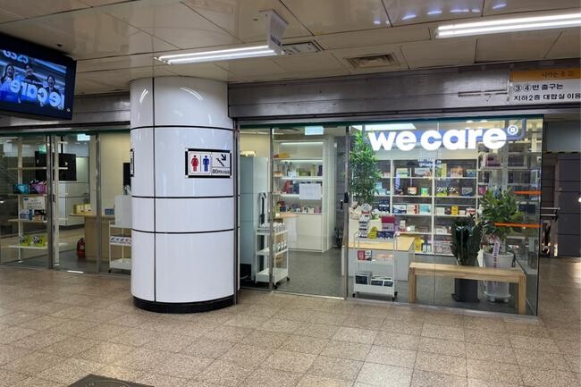 지하철 역사 내 약국